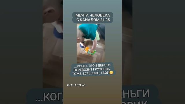 канал 21-45 дизайн человека