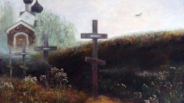 Поминовение усопших смотреть онлайн