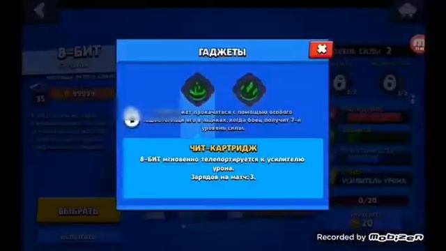 ТУТОРИАЛ КАК СМЕШАТЬ ГАДЖЕТЫ/ПАССИВКИ В ReBrawl Classic смотреть онлайн