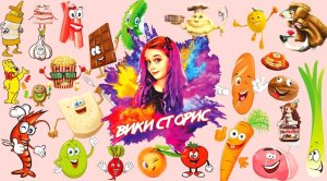 Вики Сторис. Детский канал на RuTube