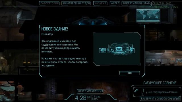 XCOM: Enemy Unknown - Серия 2 (Продолжение обучения) смотреть онлайн