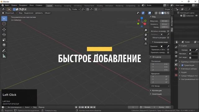 Полезные Фишки для Новичков | Blender смотреть онлайн