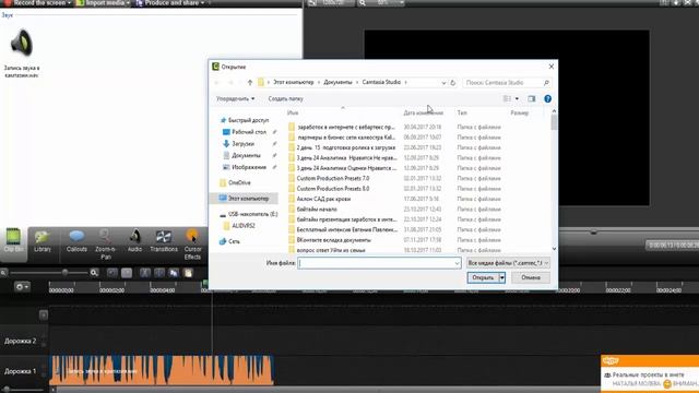 Как записать звук, речь, голос в Camtasia Studio. Сделать видео. смотреть онлайн