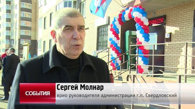 В г.п. Свердловский открылся офис юриста смотреть онлайн