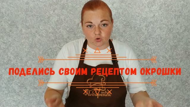 Как приготовить ВКУСНУЮ окрошку на минералке, OKROSHKA с колбасой - рецепт для готовки в жару смотреть онлайн