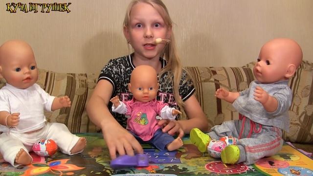 Новая одежда для Эмили и сюрпризы для Беби Бонов!