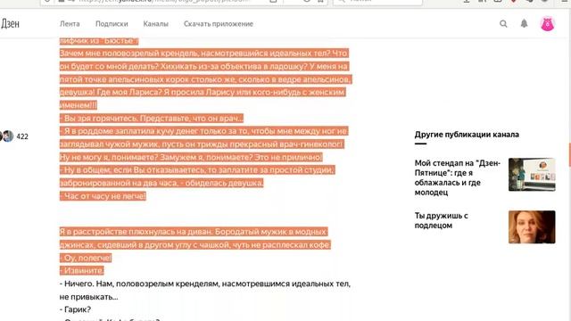 99,9 заимствованного контента Ольги Савельевой ( Попутчицы) смотреть онлайн