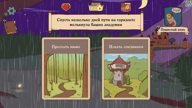 Choice of Life: Middle Ages 2 КОНЕЦ смотреть онлайн