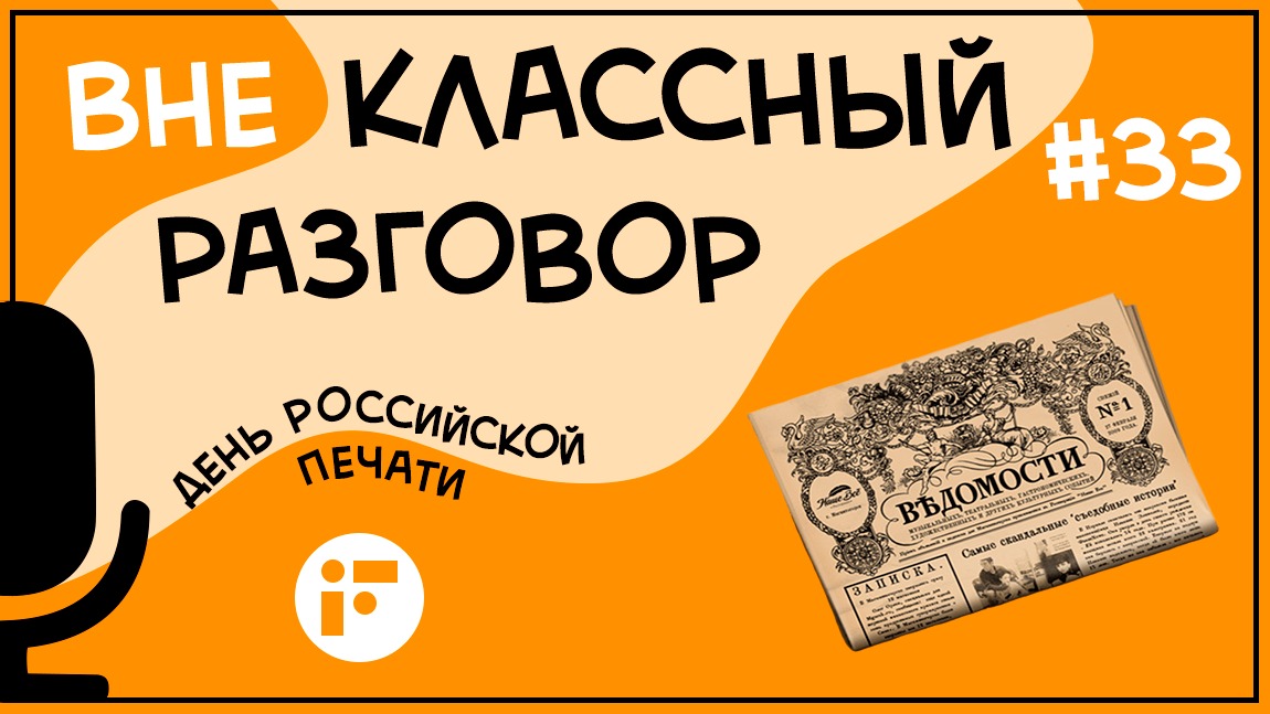 А вы знаете, как называлась первая в нашей стране газета?