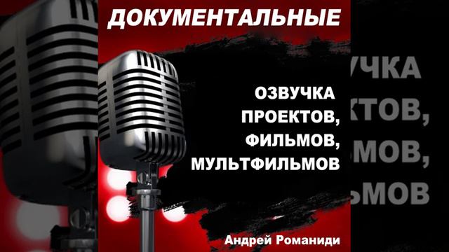Озвучка фильма для автосалона Ауди смотреть онлайн