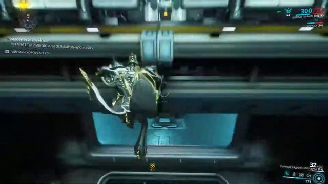 Warframe | Мод разлома "найти тайники не получив урона" смотреть онлайн