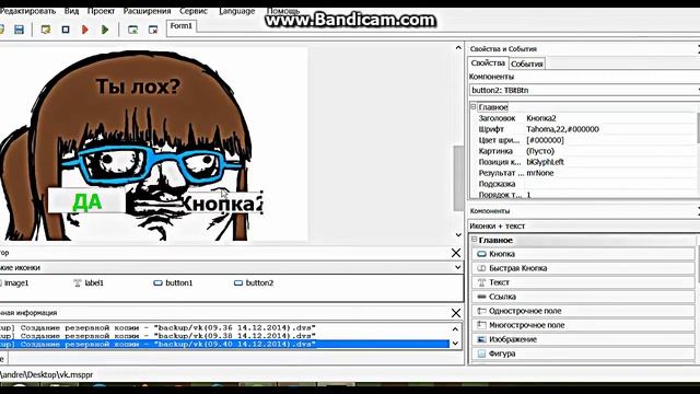 Обзор программы DEVEL STUDIO(по шрифту ГОВНО!) смотреть онлайн