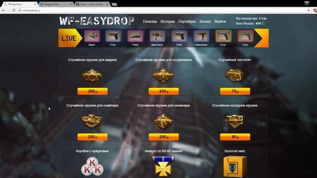 Кейсы Warface : Баг на сайте. смотреть онлайн