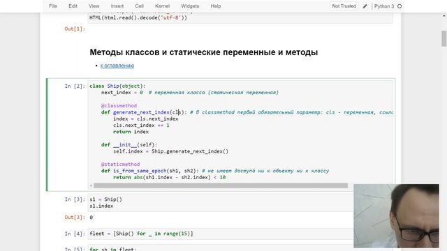 Лекция 10 ООП в Python, часть 1: Методы классов и статические переменные и методы смотреть онлайн