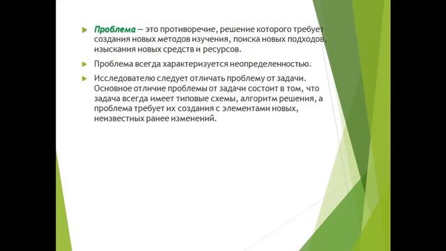 Лекция 2 Методология и методы научного исследования. Часть1 смотреть онлайн