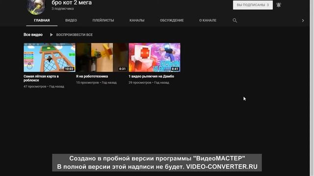 ПОДПИШИСЬ НА МОЕГО......... смотреть онлайн