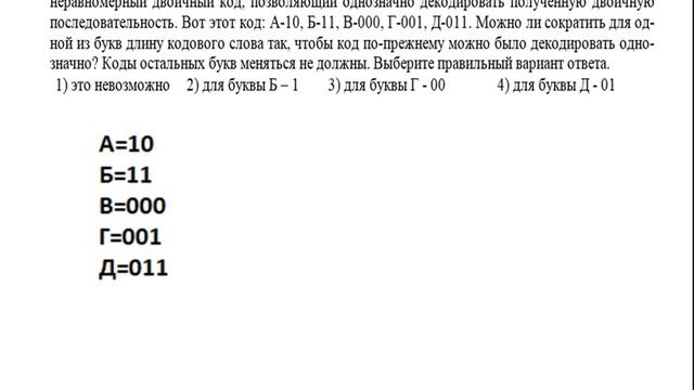 Условие Фано смотреть онлайн