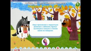 Машины сказки. Три поросёнка