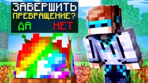 МАЙНКРАФТ, НО МЫ НАШЛИ ОГОНЬ БОГА SkyBlock RPG [Остров РПГ] #79