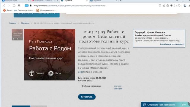 Безоплатные вебинары смотреть онлайн