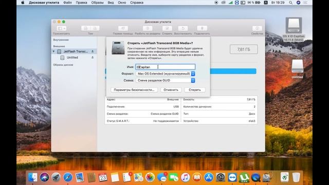 Создание загрузочной флешки для установки macOS X El Capitan смотреть онлайн
