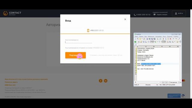 Оплата покупок в МирТехники.NET через Contact-Счёт смотреть онлайн