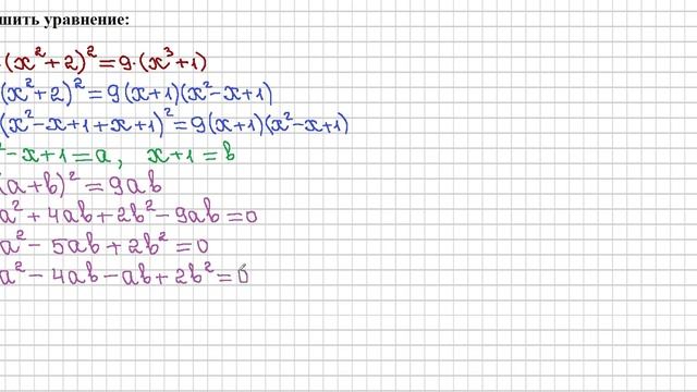 9 класс. Алгебра. Решение уравнений. смотреть онлайн