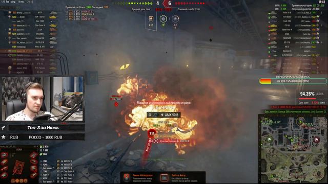 ИС-4: Танк для Новичка ● ДВ Стрим + Вебка смотреть онлайн