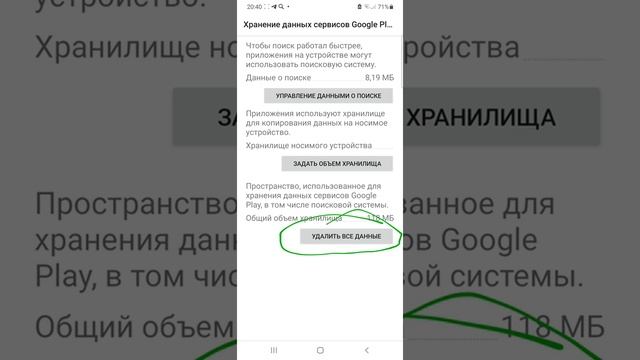 как убрать ошибку при входе в Play market смотреть онлайн