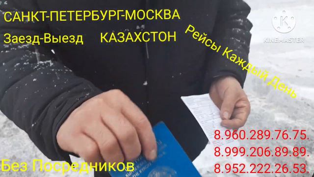 санкт-петербург-москва-такси🇷🇺👈🇵🇼💯 смотреть онлайн
