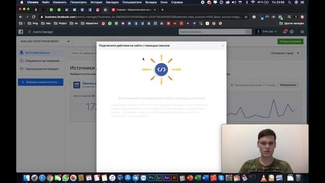 Аналитика в instagram - вебвизор, facebookpixel, e-commerce. смотреть онлайн