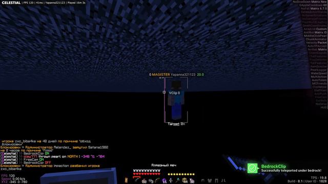 ❤ ОБЗОР CELESTIAL PREMIUM ❤ СЛИВ КРЯКА CELESTIAL PREMIUM ❤ РАЗНОС REALLYWORLD ❤