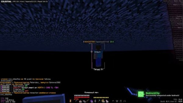 ❤ ОБЗОР CELESTIAL PREMIUM ❤ СЛИВ КРЯКА CELESTIAL PREMIUM ❤ РАЗНОС REALLYWORLD ❤