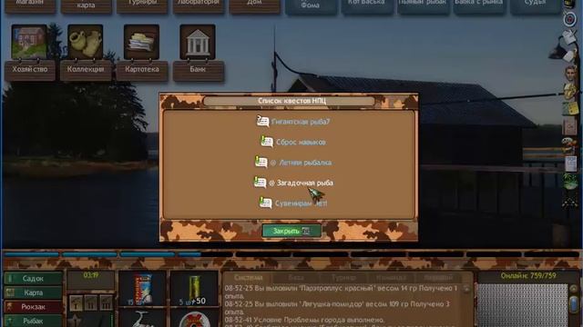 Фантастическая рыбалка 1.8.0 Итоги февраля 2020 смотреть онлайн