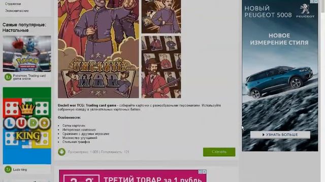 ??КАК СКАЧИВАТЬ ИГРА НА СМАРТФОН БЕЗ PLAY МАРКЕТА?!?!??? смотреть онлайн