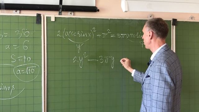 Неожиданный arcsinx смотреть онлайн