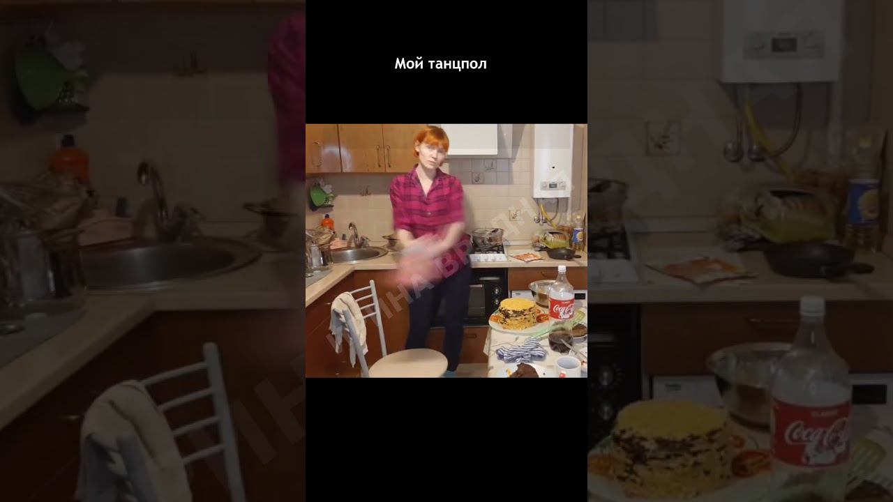 Мой танцпол! Стример, Вредная, Лиса, Рыжик, Трижды мама.