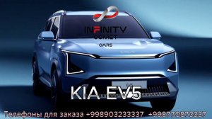 KIA EV5