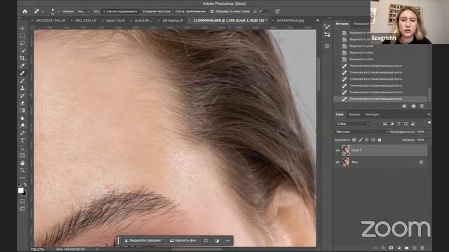 «Ретушь. Магия до/после, или почему важна постобработка фото», Елизавета Гришняева смотреть онлайн