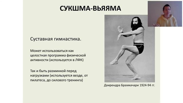 Основы йоги смотреть онлайн