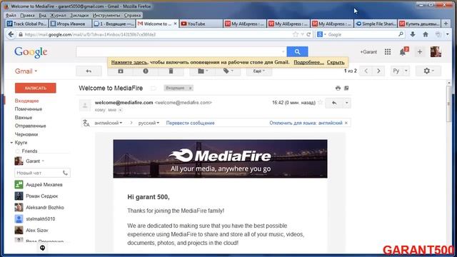 Как использовать MediaFire?