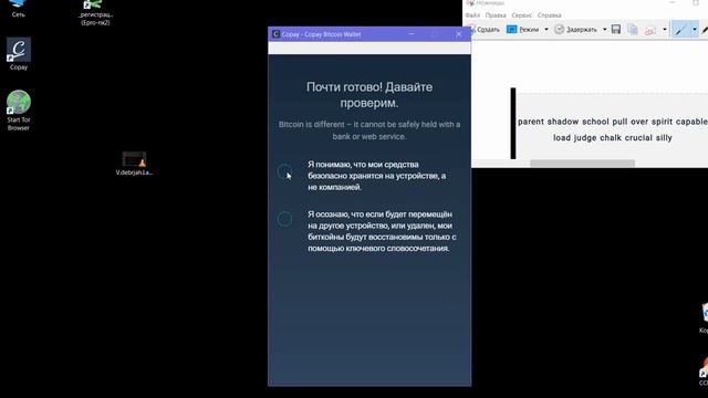 Как сохранить криптовалюту? Установка кошелька Copay на ПК смотреть онлайн