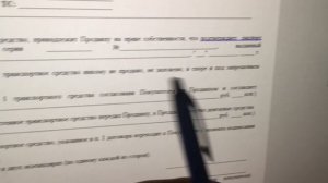 Как самостоятельно заполнить договор купли-продажи автомобиля/советы в ГАИ
