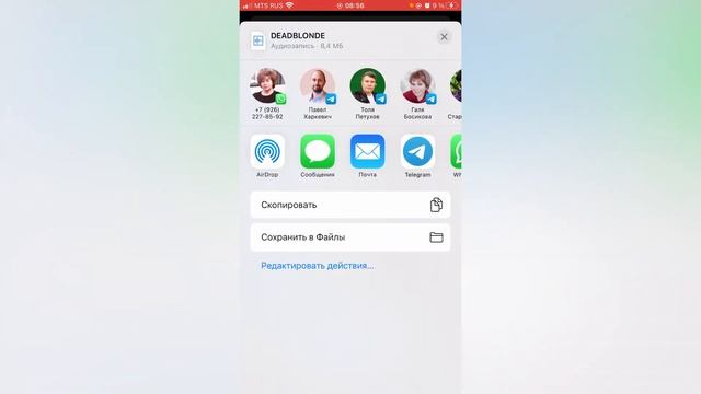 Как добавить музыку из телеграмм канала в иншот смотреть онлайн
