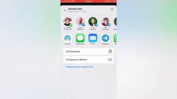 Как добавить музыку из телеграмм канала в иншот