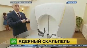 Наконец то создали аппарат который лечит рак