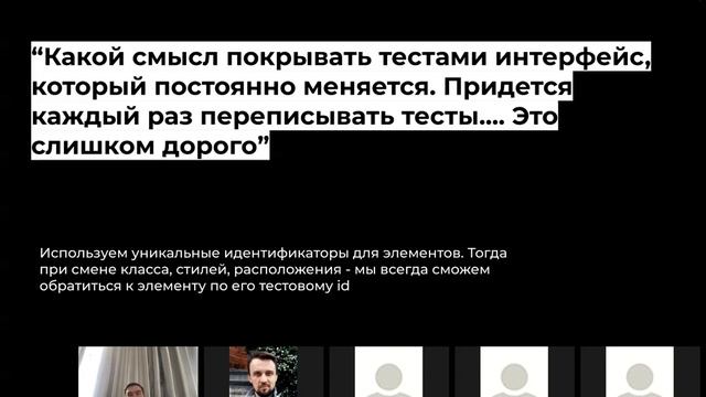 Тестирование фронтенда с помощью Cypress смотреть онлайн