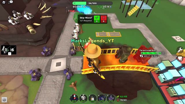 как пройти хардкор в соло без особых юнитов | хардкор до 45 волны tds | хардкор без особых юнитов смотреть онлайн