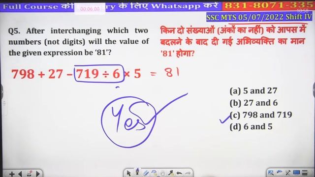 Mathematical Operations Best Trick | Reasoning for SSC CGL,CHSL,MTS | Reasoning Class By Swapnil Ma смотреть онлайн