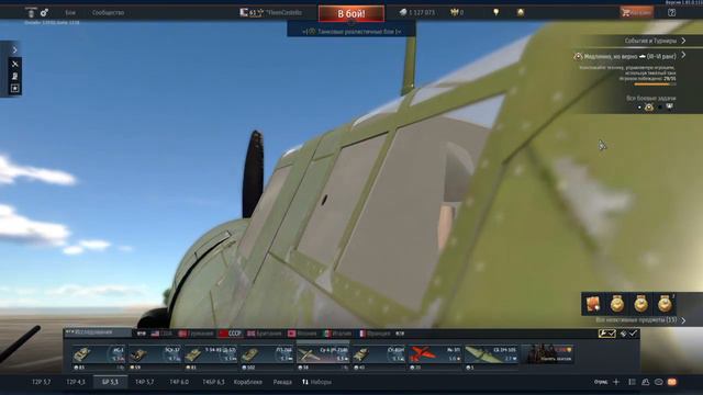 WarThunder PS4 РБ Танковые бои 5.3+ смотреть онлайн